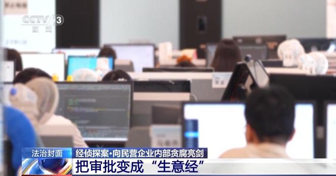 电商平台一运营人员一年受贿9200余万元受贿细节曝光(图3)