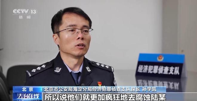 电商平台一运营人员一年受贿9200余万元受贿细节曝光(图6)