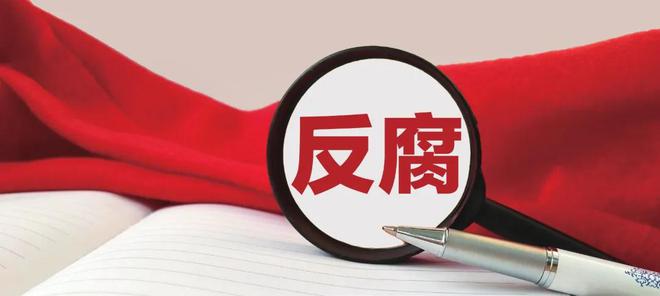 B体育：基层员工一年受贿9200万元！电商平台内幕曝光照明行业敲响警钟(图6)