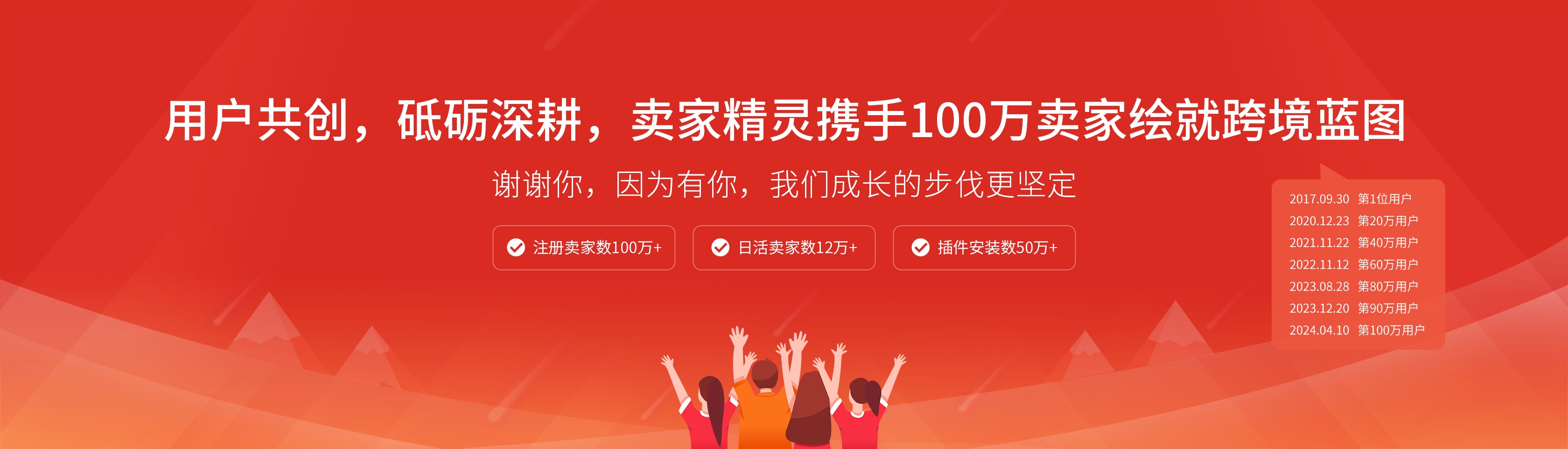 卖家精灵成2024宁波跨博会瓶装饮用水独家赞助商为中国卖家赋能(图3)