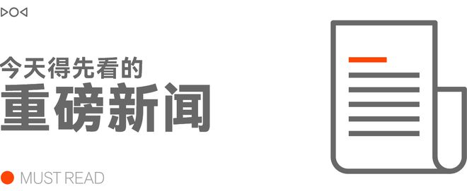 早报保时捷三家中国经销商要求对亏损卖车提供补贴苹果发布iPhone紧急更新通知小红书成立电商运营部(图1)