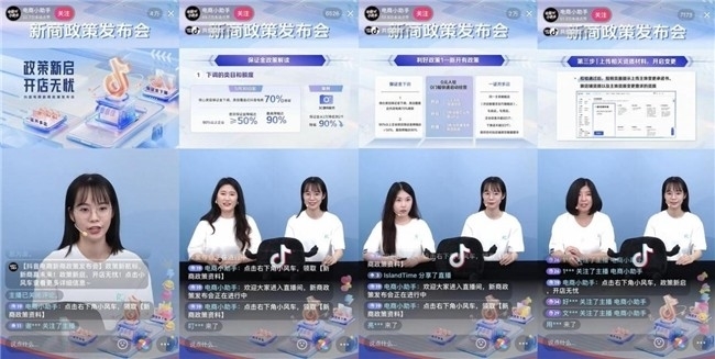 B体育：抖音电商保证金最高降90%、支持一证开多店助力商家开拓新局面(图4)