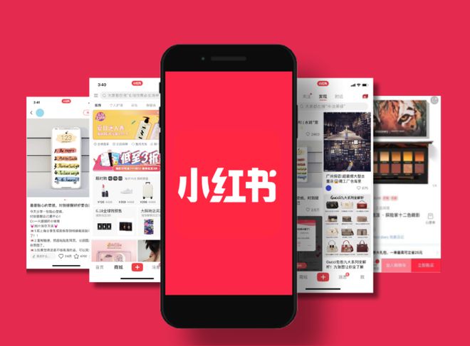 小红书成立电商运营部(图1)
