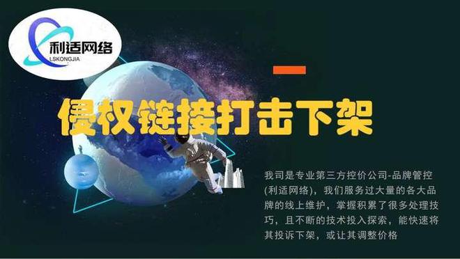 B体育：第三方控价公司擅长运用这些策略稳定品牌电商价盘(图2)