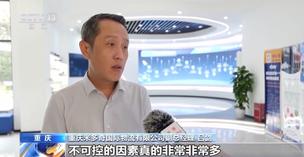 风险大、融资难……中小微电商“出海”难题如何解决？(图4)