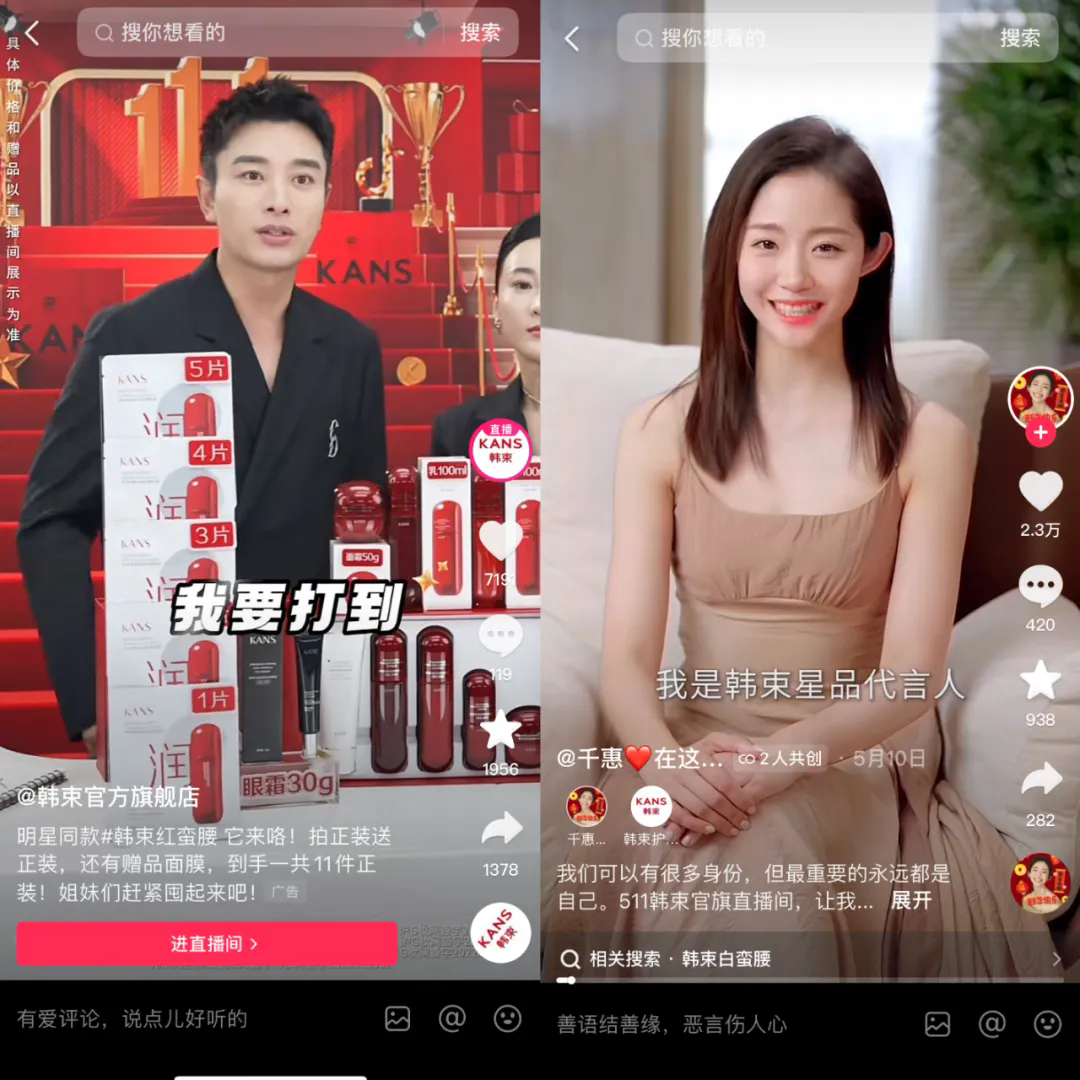 爆款内容创造爆款商品618大促国货美妆在抖音电商找到方法论(图1)