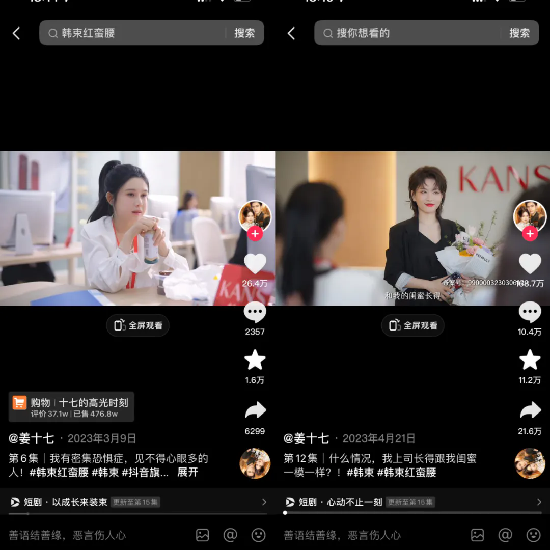 爆款内容创造爆款商品618大促国货美妆在抖音电商找到方法论(图3)