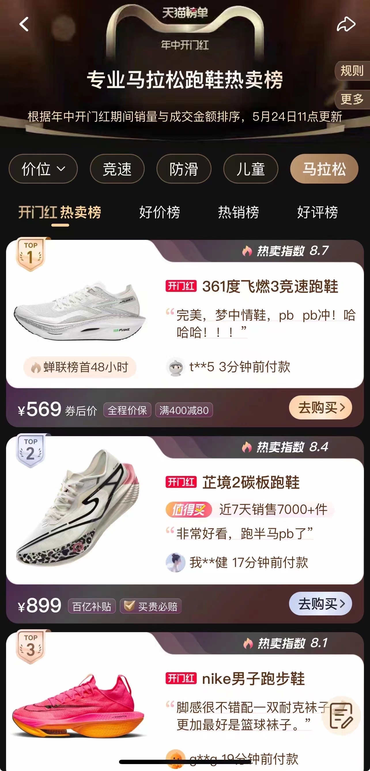 361度电商运营表现出色：会员销售额同比增长119%(图1)