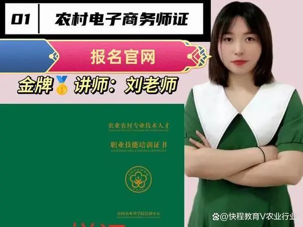 电商运营师怎么报名？报名入口在哪？怎么考(图2)