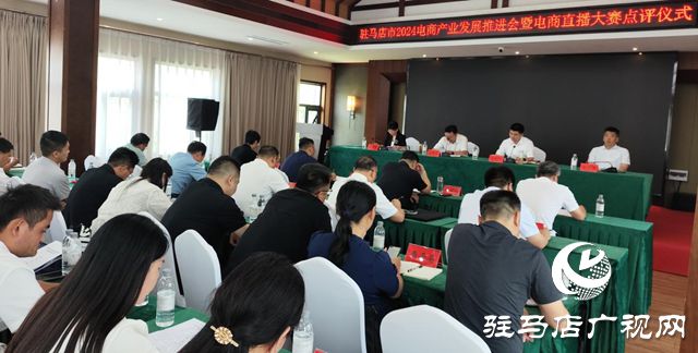 驻马店：强力推进电商产业发展推动消费业态转型升级(图1)