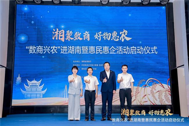 签署战略合作协议惠农网与江永县携手共创农村电商高质量发展(图1)