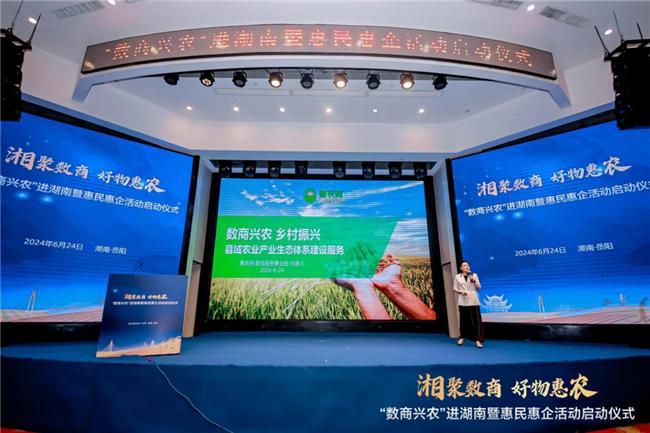 签署战略合作协议惠农网与江永县携手共创农村电商高质量发展(图4)