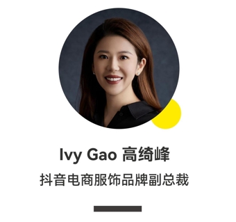 B体育：把趋势变生意抖音电商服饰新品打爆宝典来了(图1)