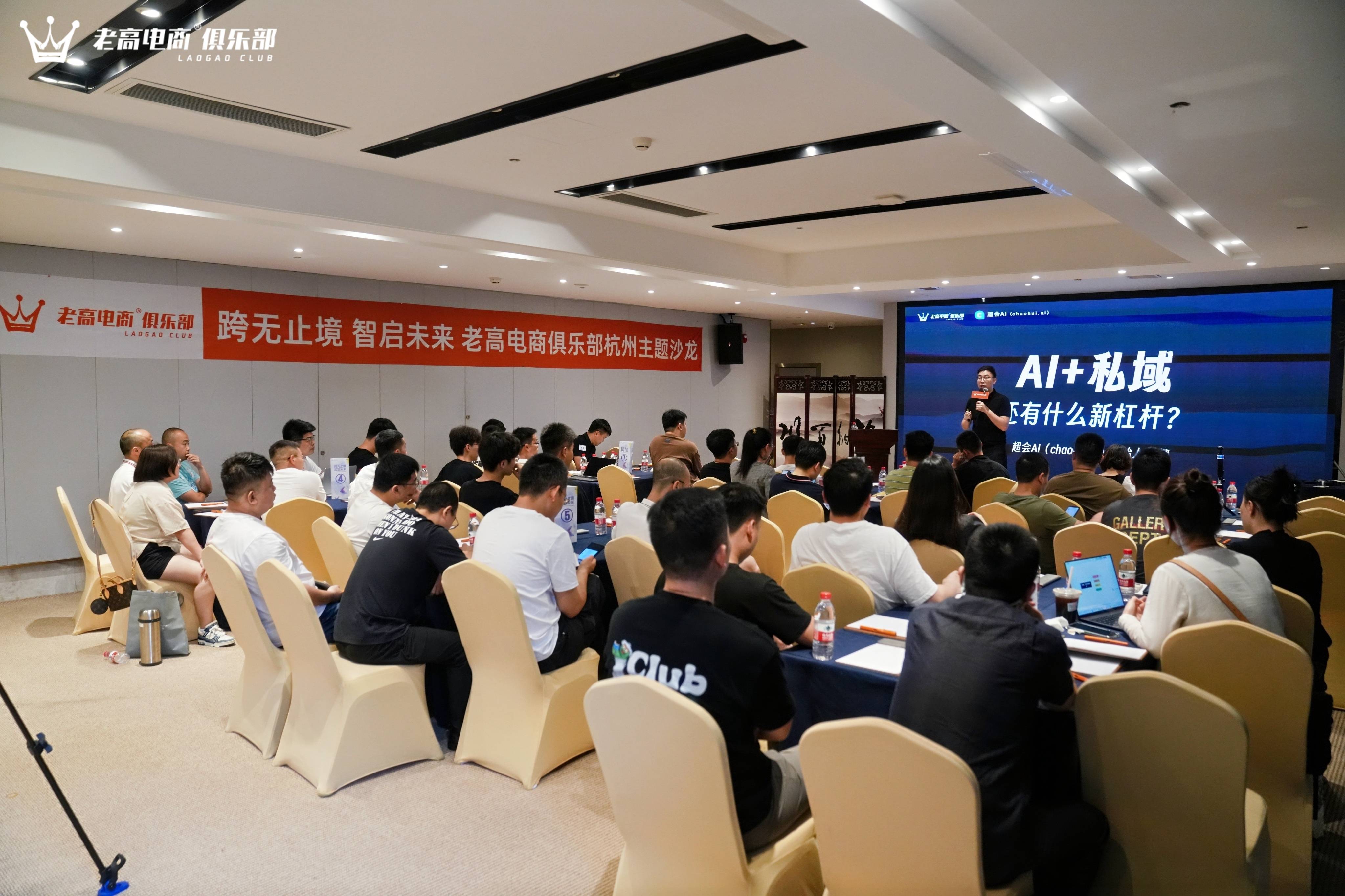 老高电商俱乐部助力企业破解跨境电商难题AI赋能品牌新增长(图2)