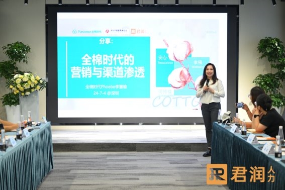 共话全域营销渗透及运营君润人力专题私享会圆满举办(图3)