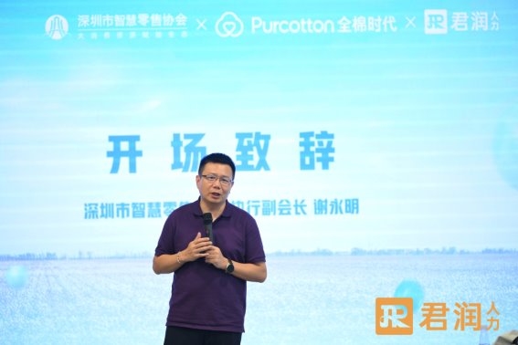 共话全域营销渗透及运营君润人力专题私享会圆满举办(图2)