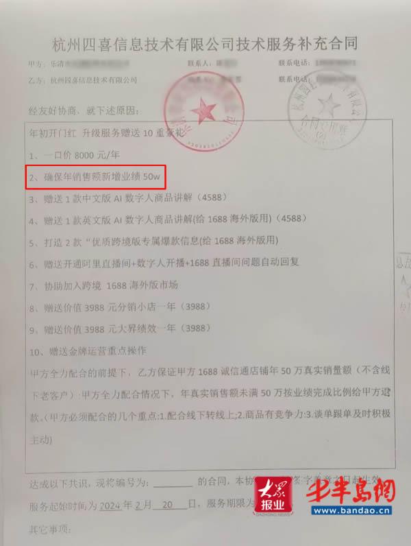 网店代运营“无效果”杭州四喜退费上演”拖”字诀(图3)