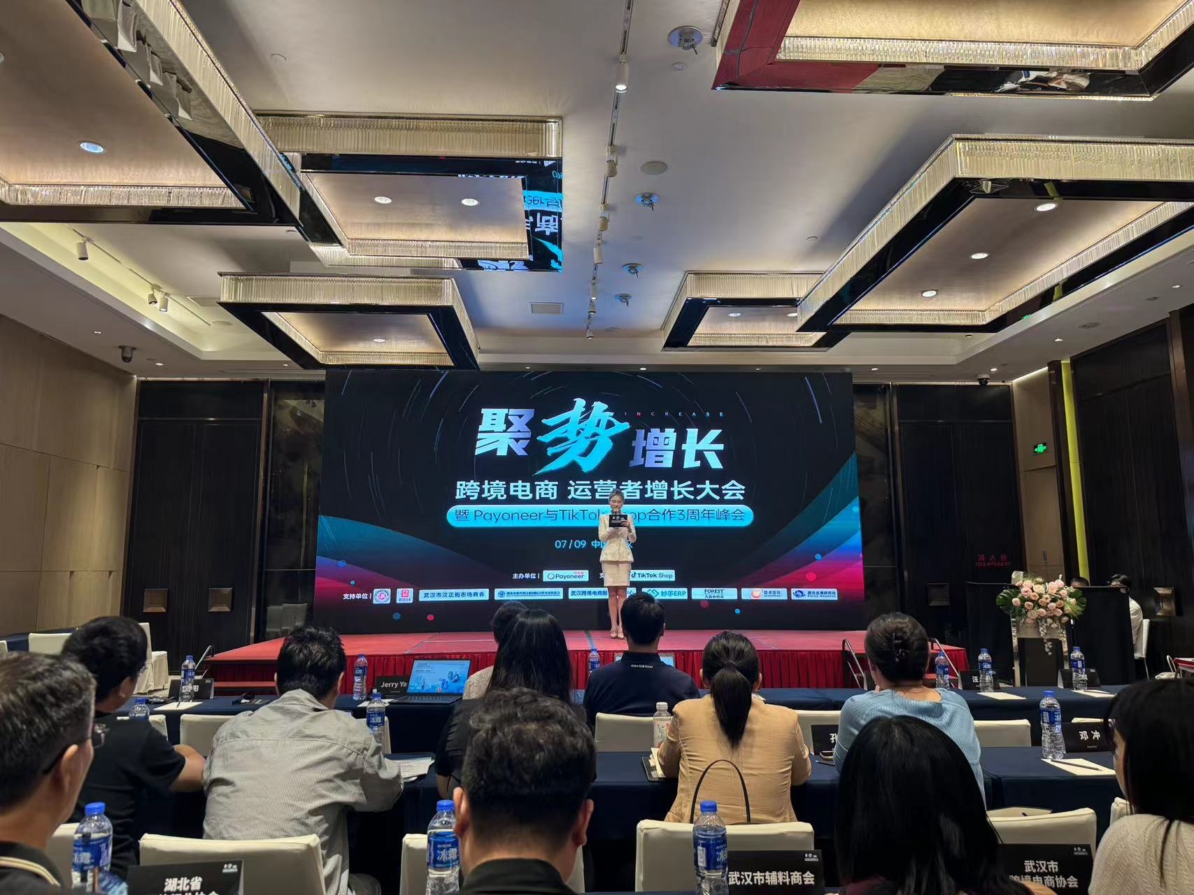 汉正街六大产业相约出海跨境电商运营者增长大会在汉举办(图1)