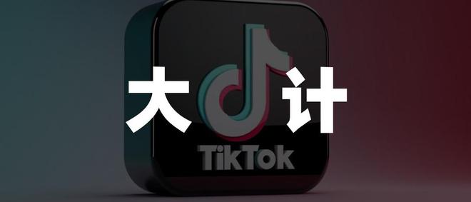 TikTokShop逆袭Lazada东南亚电商遇变(图1)