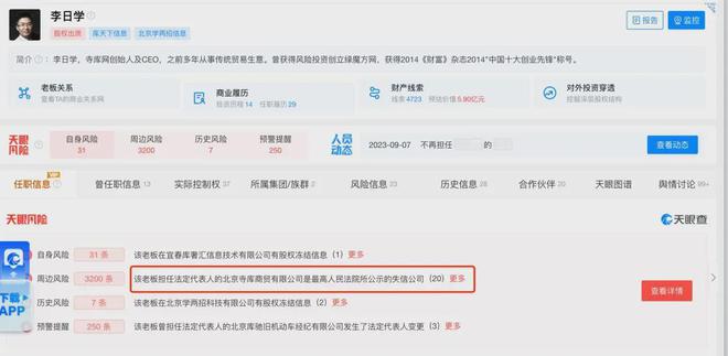 不发货也不退款知名电商平台被投诉2万多条！已被强制退市App还照常运营？(图6)