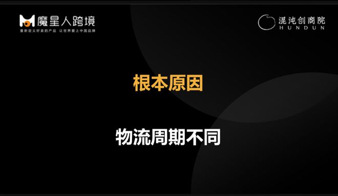 年GMV超10亿立足10余个强势类目跨境电商破局他是如何实现的？创商案例(图5)