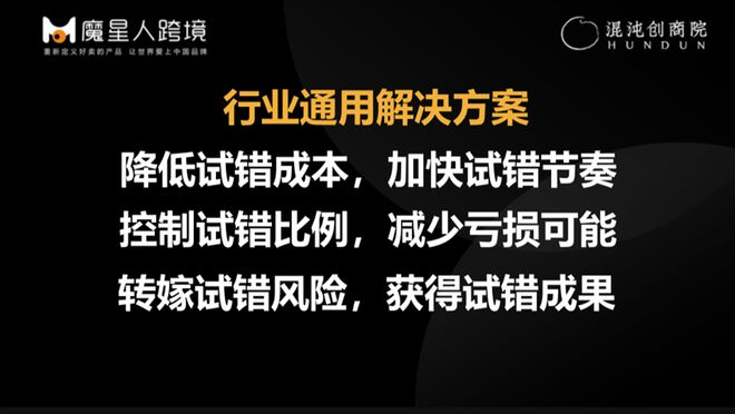 年GMV超10亿立足10余个强势类目跨境电商破局他是如何实现的？创商案例(图7)