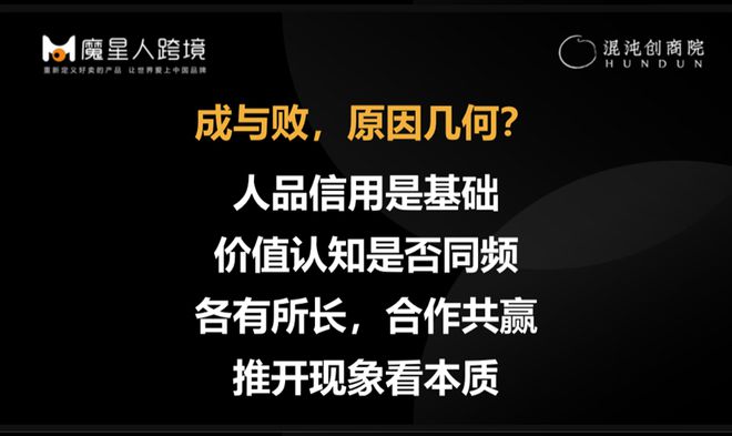 年GMV超10亿立足10余个强势类目跨境电商破局他是如何实现的？创商案例(图2)