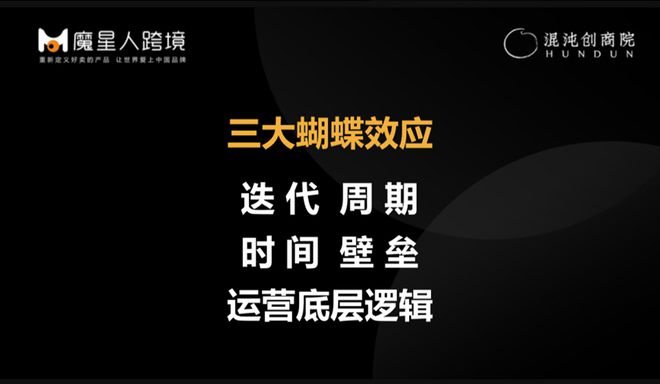 年GMV超10亿立足10余个强势类目跨境电商破局他是如何实现的？创商案例(图4)