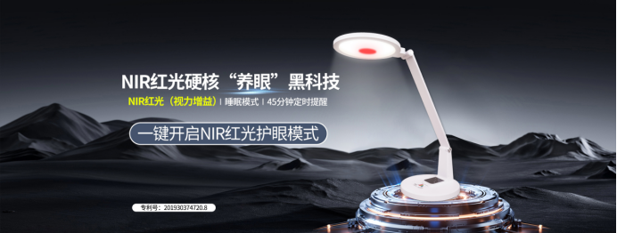 瑞亚智能光电科技布局电商之都杭州推进巧视光护眼灯全国推广(图3)