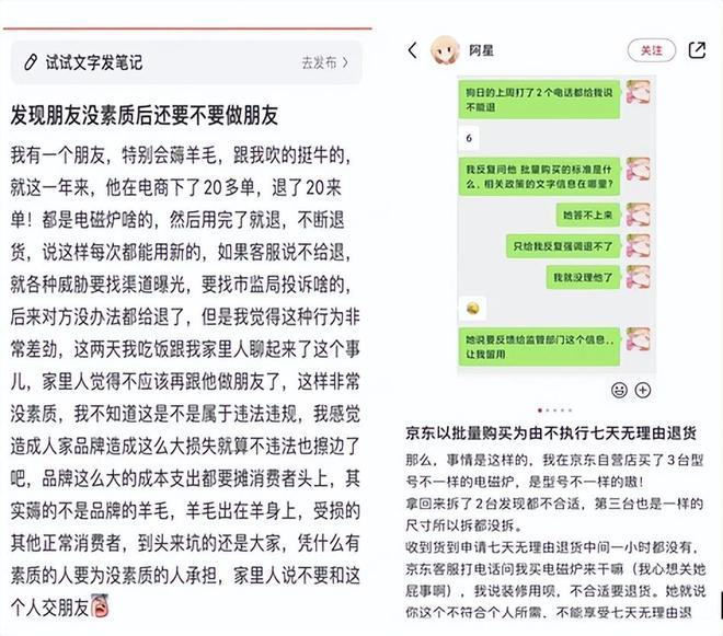 买了20多单退了20多单电商平台退货政策遭滥用质疑(图2)