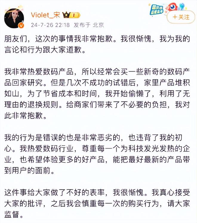 买了20多单退了20多单电商平台退货政策遭滥用质疑(图3)