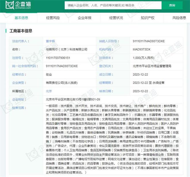 B体育：董宇辉单飞后“吸金能力”更强堪比印钞机！“与辉同行”独立后五天销售额破亿5天涨粉近60万日均涨粉12万【附直播电商市场现状分析】(图1)