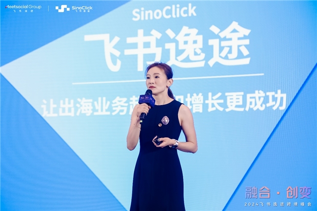 飞书逸途发布全新产品矩阵为起步和成长型跨境电商提供全链路、全渠道解决方案(图1)