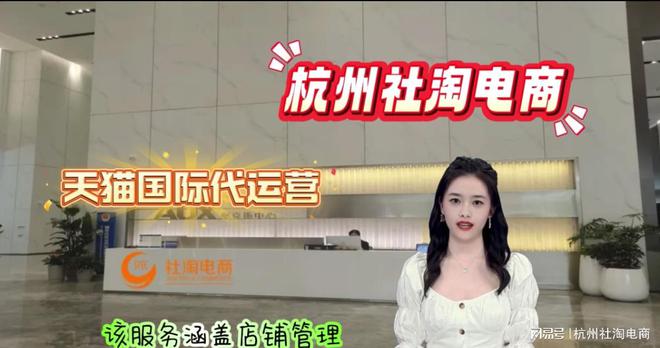 什么是天猫代运营？天猫代运营公司主要是做什么的？怎么选择呢？(图1)