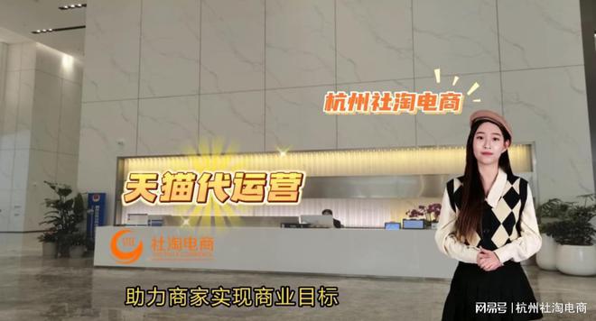 什么是天猫代运营？天猫代运营公司主要是做什么的？怎么选择呢？(图3)
