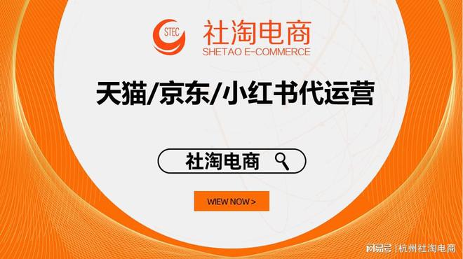 天猫代运营公司社淘电商是如何运营保健食品的呢？(图1)
