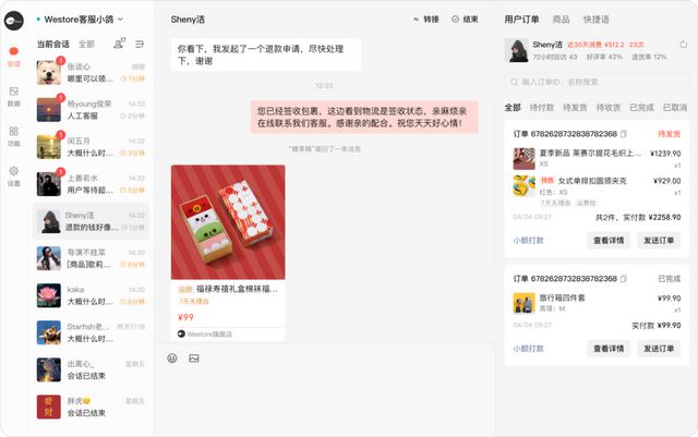 微信电商有大动作我看到了马化腾的野心(图1)
