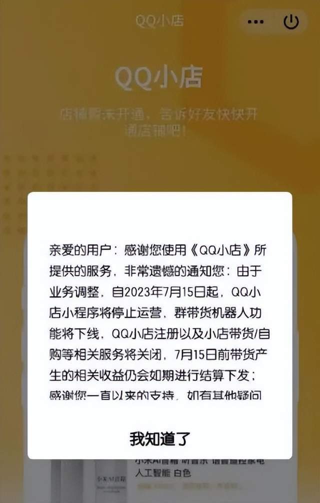 微信电商有大动作我看到了马化腾的野心(图5)