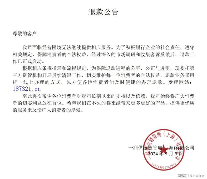 上海一润供应链管理申诉成功选择电商平台店铺运营课程要小心(图1)