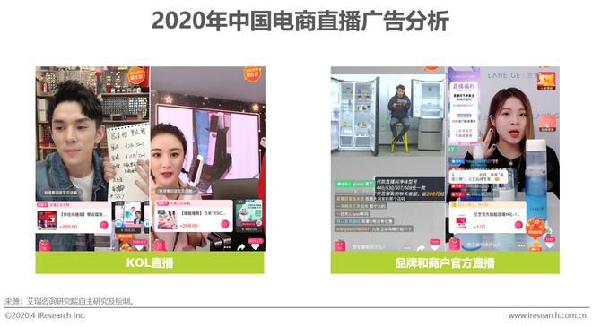 2020年中国电商营销市场研究报告(图17)