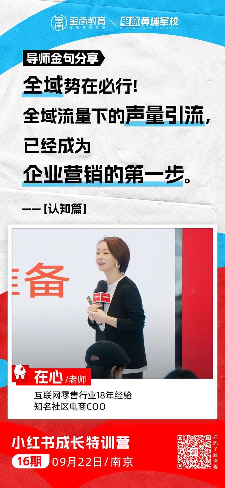 揭秘内容运营的3大核心一次性掌握小红书电商“盈利密码”！(图3)