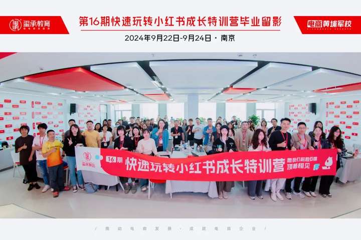 揭秘内容运营的3大核心一次性掌握小红书电商“盈利密码”！(图10)