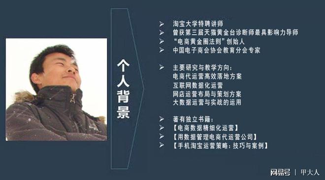 甲大人之用真心和你唠唠电商运营(图1)