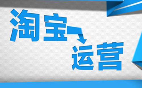 电商运营的日常规划电商运营应该要做的工作内容！(图3)