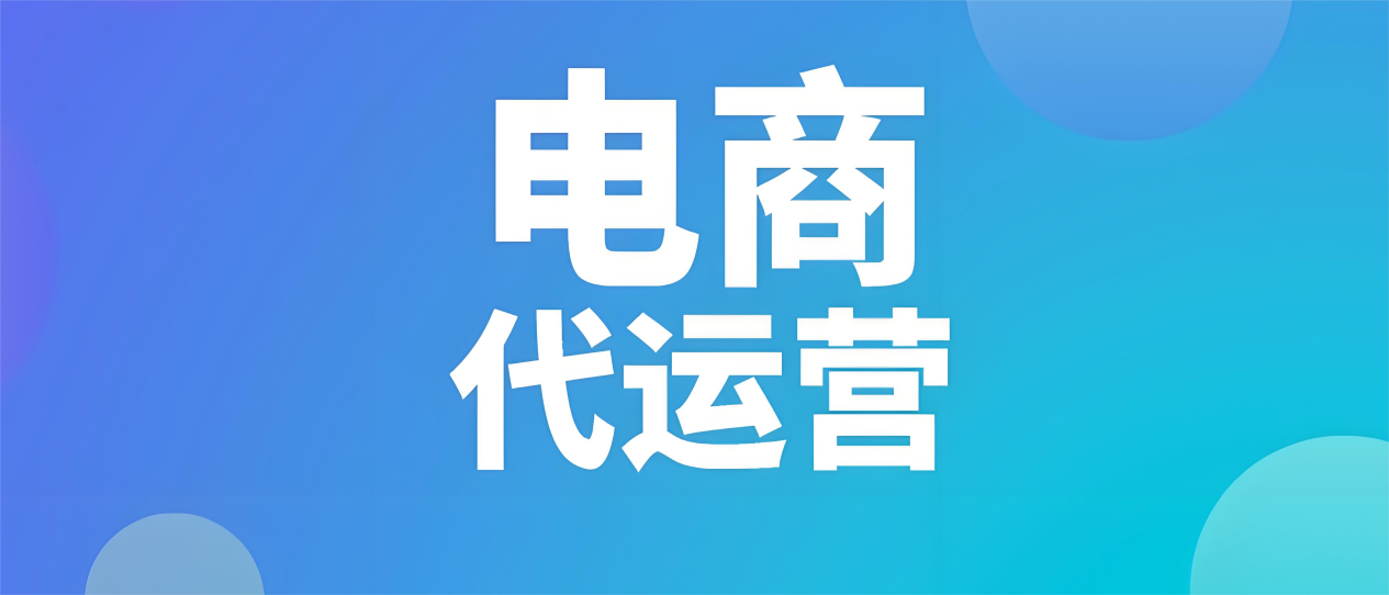 兴长信达：论述为什么电商离不开运营(图3)