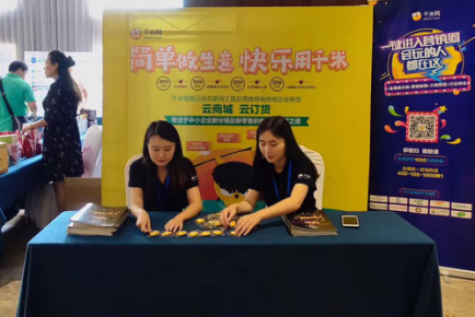 千米网：三大维度带你解读B2B农村电商运营之道！(图1)
