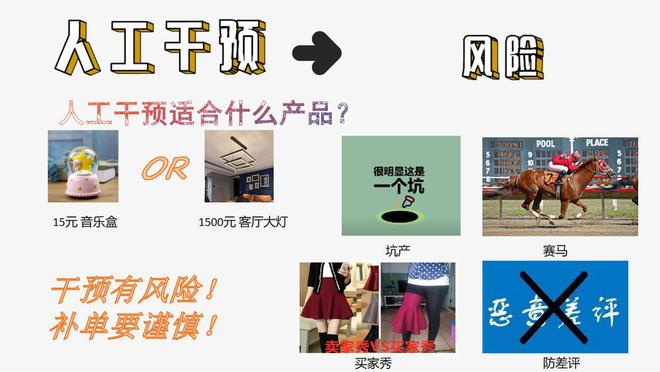 电商运营为什么要补单？浅聊一下运营补单操作(图3)