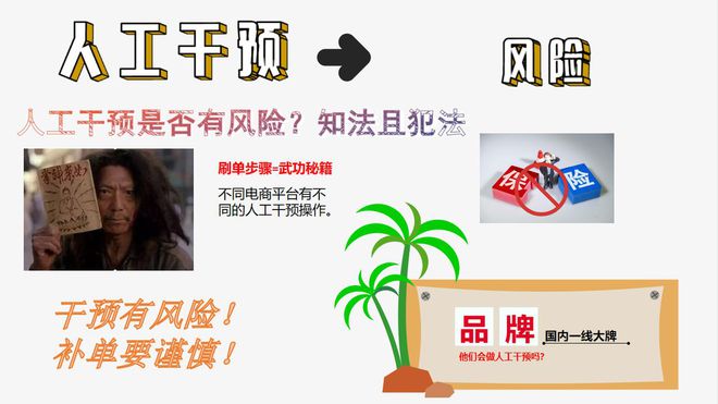 电商运营为什么要补单？浅聊一下运营补单操作(图2)