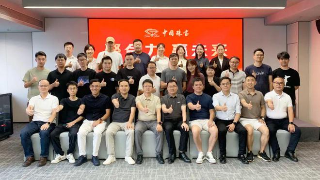 快讯中国珠宝2024年度电商运营工作会议圆满召开(图3)