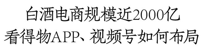 仅剩不到10席！酒类电商的红利“密码”就在这场产业沙龙上丨10月19日杭州见(图2)